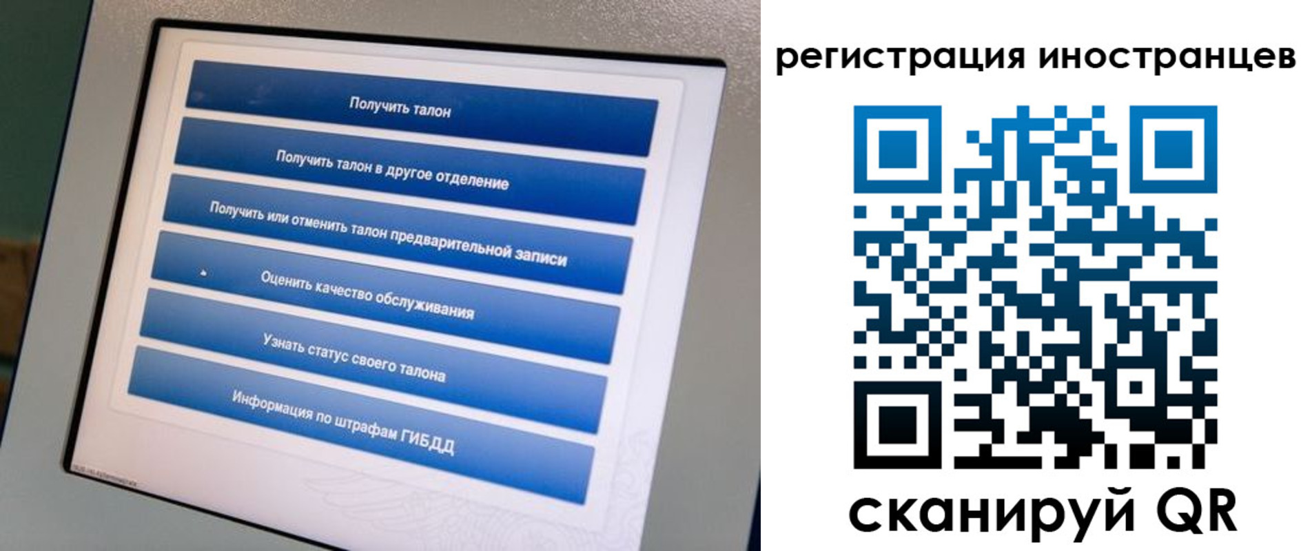временная регистрация законно в Ангарске