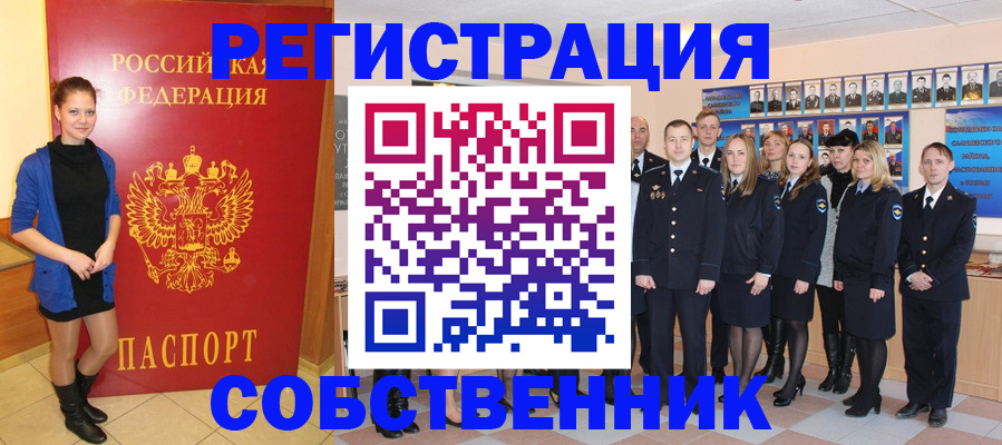 прописка паспорт в Ангарске