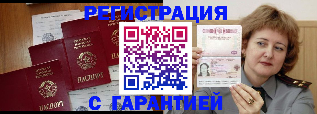 прописка для кредита в Ангарске