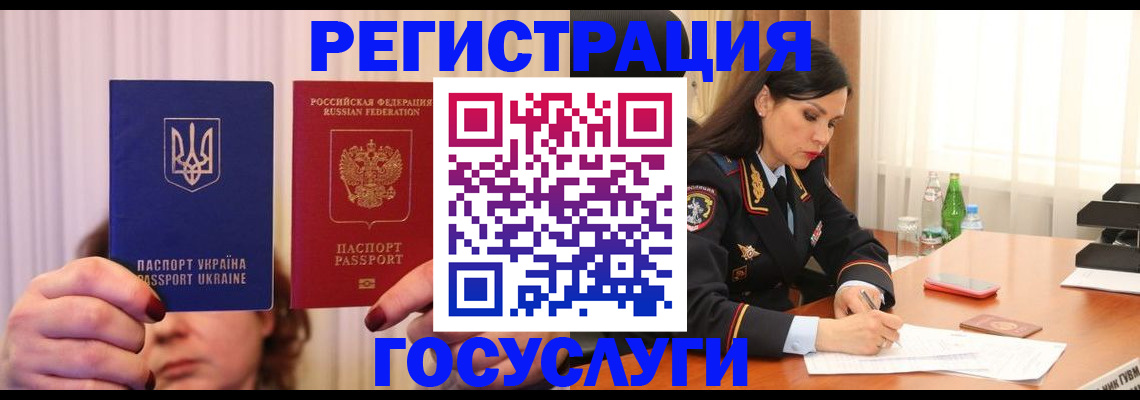 прописка в квартире в Ангарске