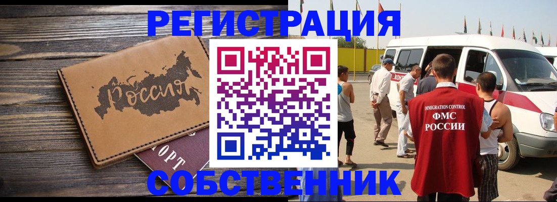 временная регистрация гарантия в Ангарске