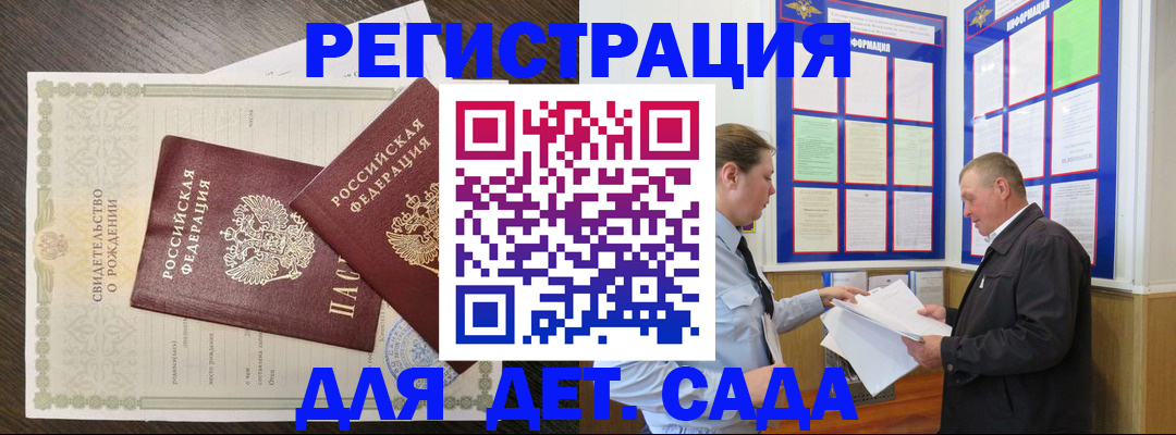 временная регистрация 2025 в Ангарске
